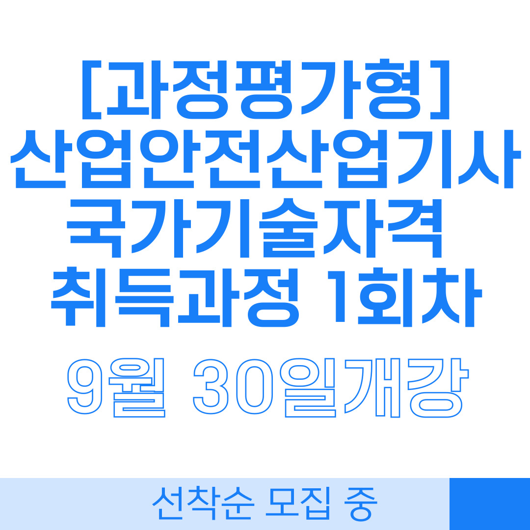 [부산 산업안전/국비지원학원/국민내일배움카드] 부산시, 행안부와 