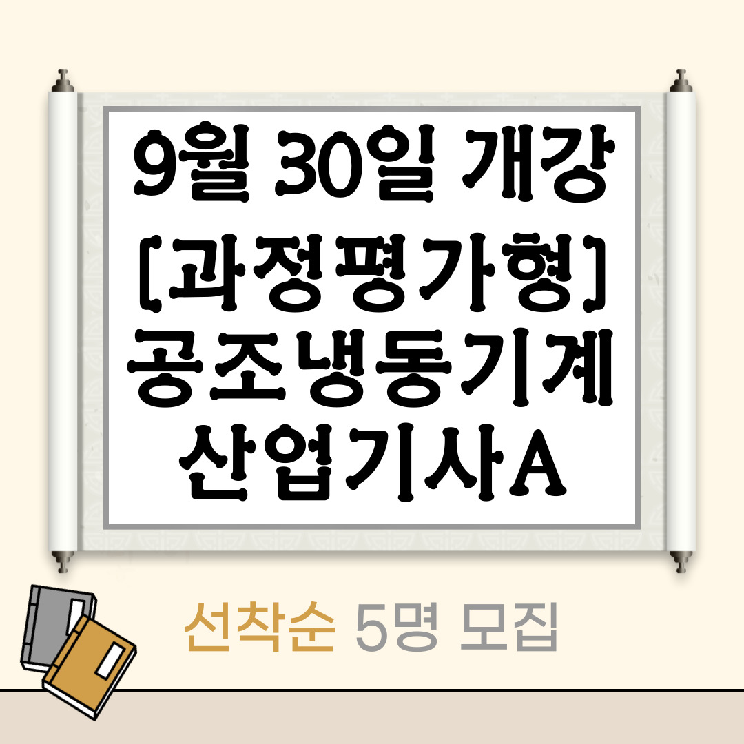 [부산 공조냉동 학원/국비지원학원] 동원, 탄소중립 프로젝트 착수…LG전자와 냉동공조설비 구축 MOU 체결