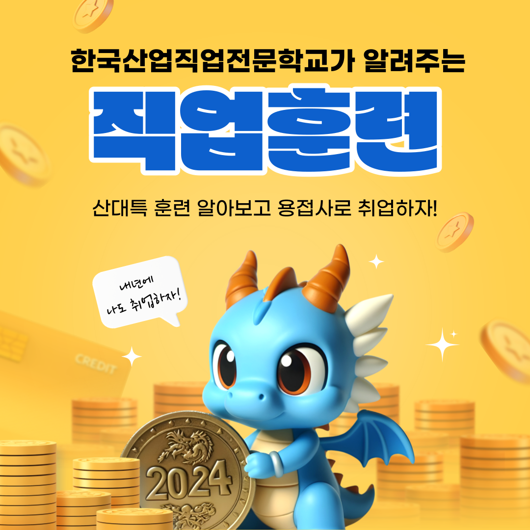 스테인레스 파이프 용접 해볼 사람 모여라!!/ 한국산업직업전문학교, 내일배움카드,부산용접
