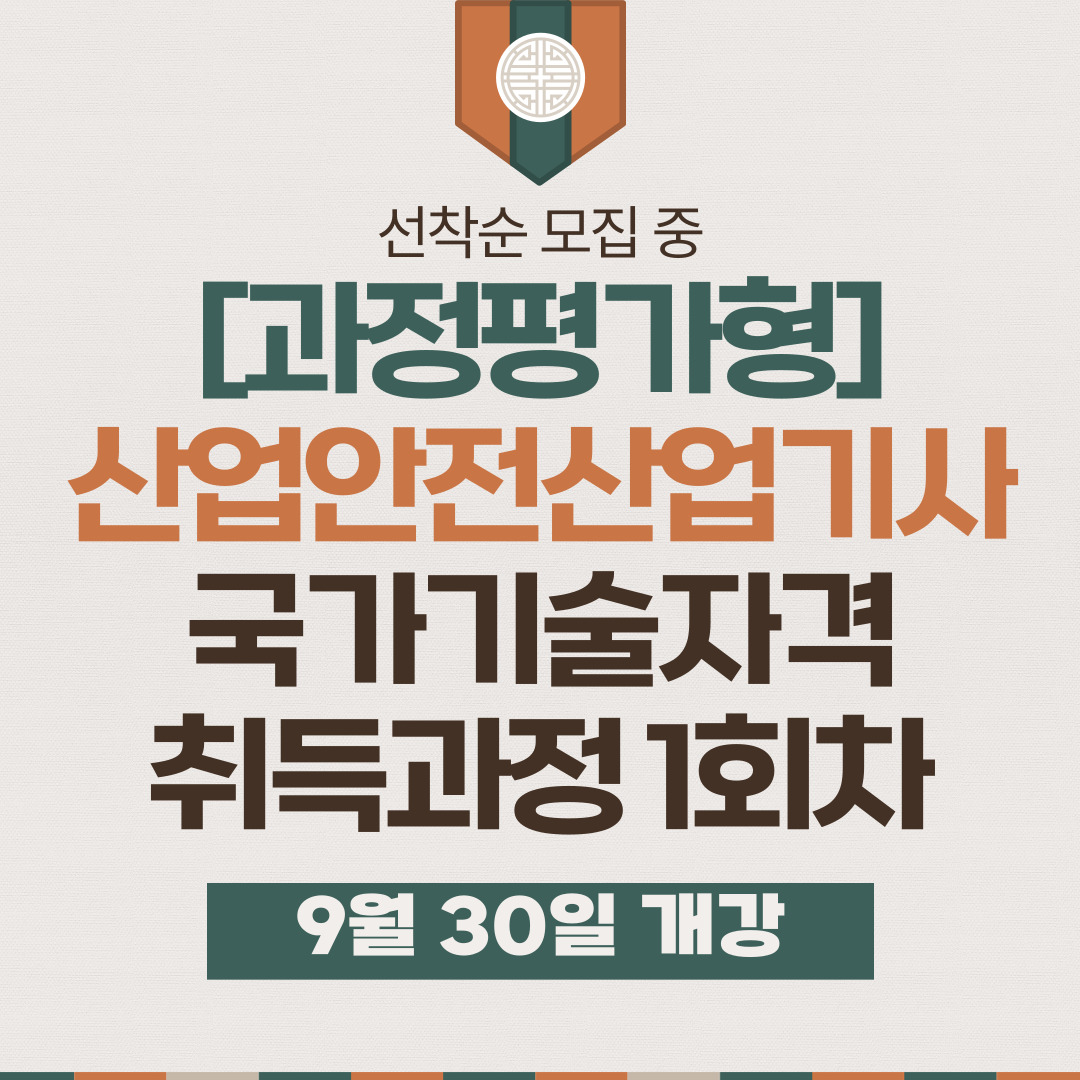 [부산 국비지원학원/산업안전/공조냉동] 부산시, 추석 연휴 문 여는 병의원·약국 대폭 늘린다