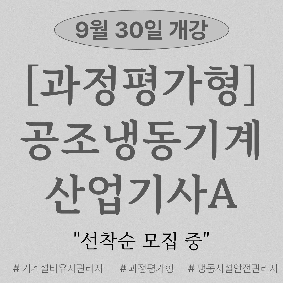 [부산 공조냉동/국비지원/국민내일배움카드] LG전자, 글로벌 히트펌프 컨소시엄 출범…HVAC 기술협력