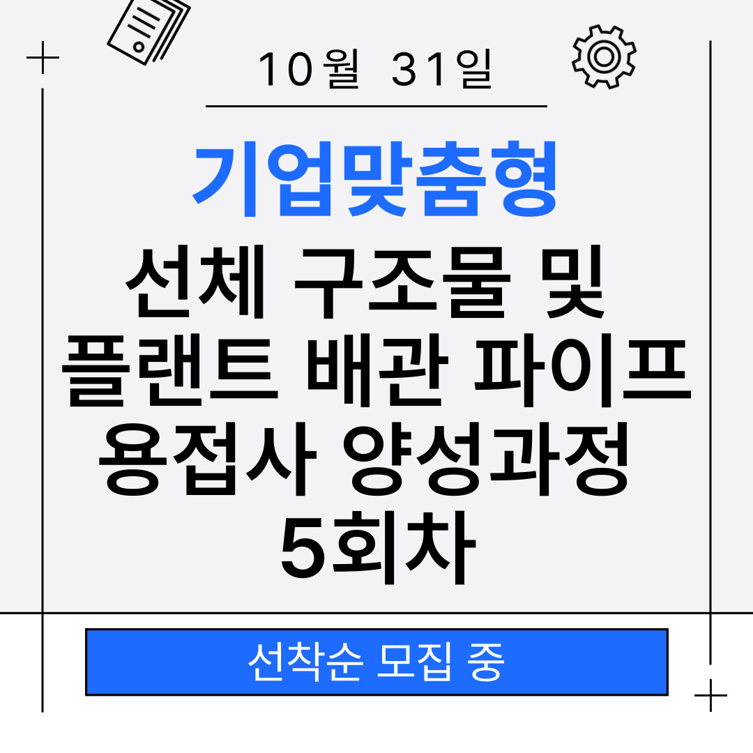 [부산 용접, 전기/국비지원학원] 아시아 최대 영화축제 부산국제영화제 10월 2일 개막