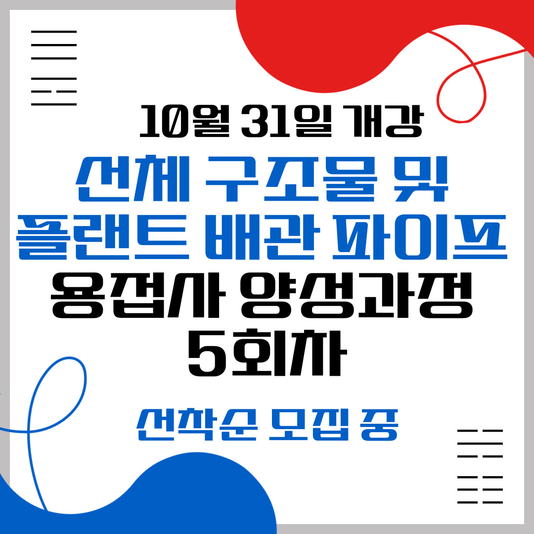 [부산 용접학원/국비지원 학원] “함정 만들어 주세요”…美해군 장군들 한국 조선소 몰려갔다는데