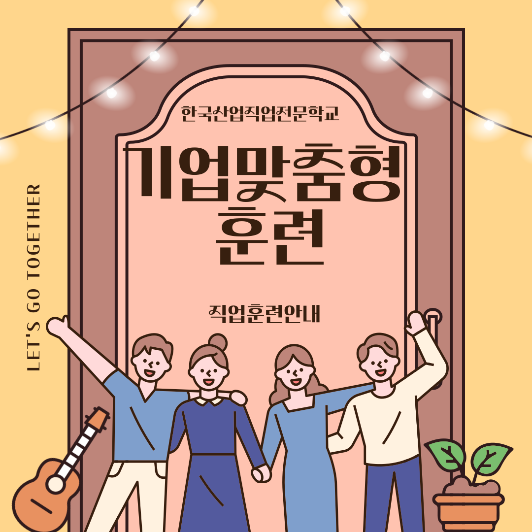 부산용접/한국산업직업전문학교/내일배움카드/기업맞춤형훈련 [출처] 부산용접/한국산업직업전문학교/내일배움카드/기업맞춤형훈련