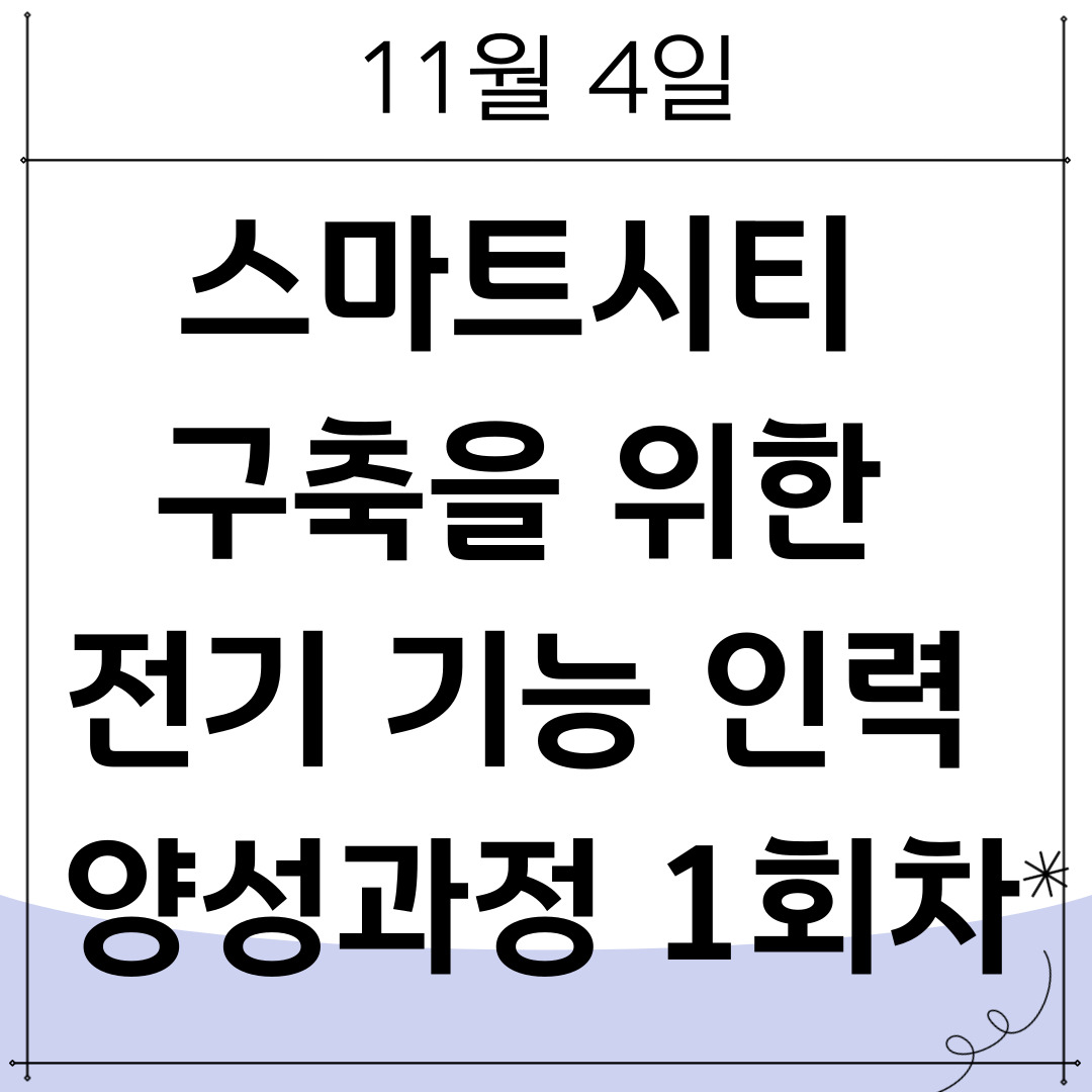 [부산 전기기능사/국비지원/국민내일배움카드] 한국동서발전, 인니 칼셀 발전소 ‘수브로토 상’ 수상