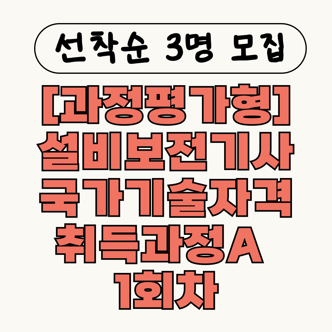 [부산 직업학교/설비보전기사/전기기능사] 부산불꽃축제 안전사고 예방 총력…관리계획 사전 점검