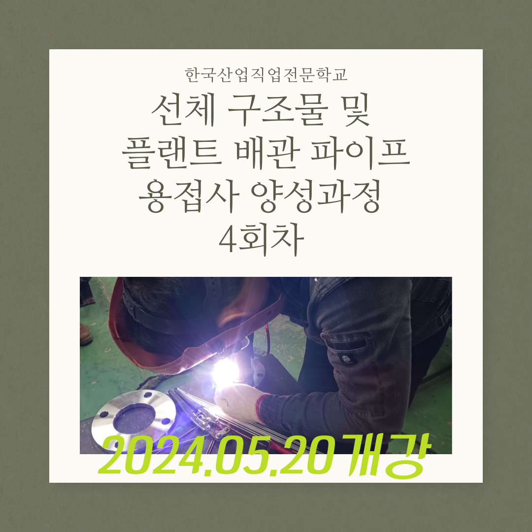 [한국산업직업전문학교] 서부경남에 9개 기업 대규모 투자…신규 일자리 4천개 기대