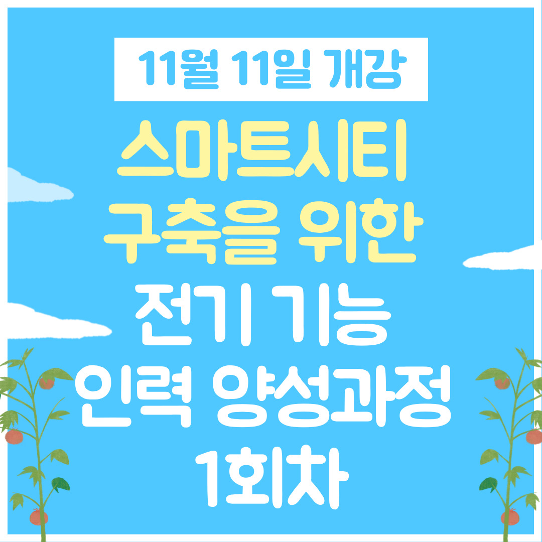 [부산 전기기능사/설비보전 학원] 얼마만의 희소식이냐…수십조 적자 이 기업, 3조 태양광사업 수주 눈앞