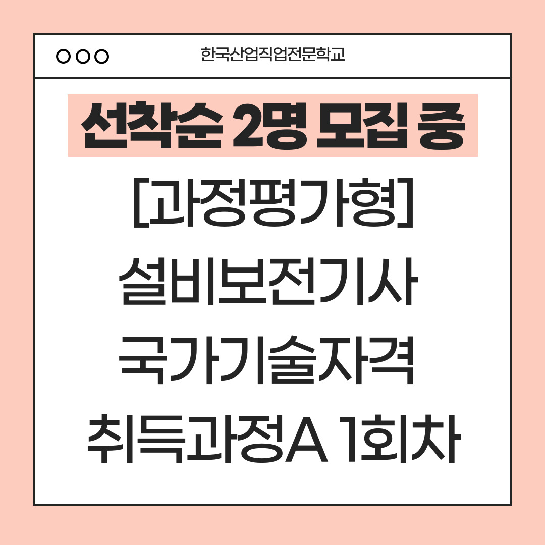 [부산 설비보전/전기/국비지원학원] 부산 환경단체 "주차장 태양광 발전기 설치 관련 조례 제정 필요“