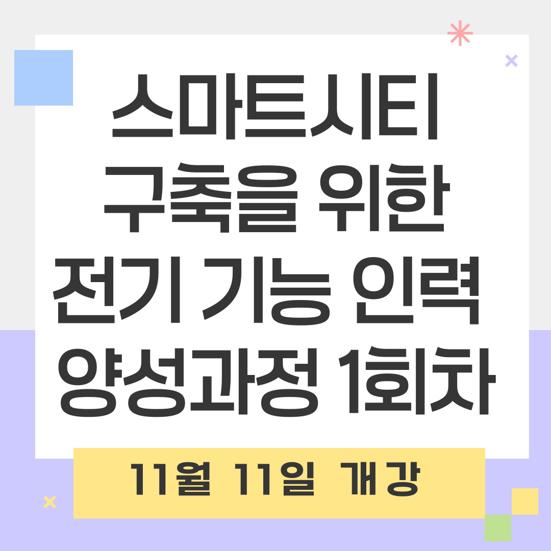 [부산 직업전문학교/국비지원/국비교육] 부산도시박람회 개최