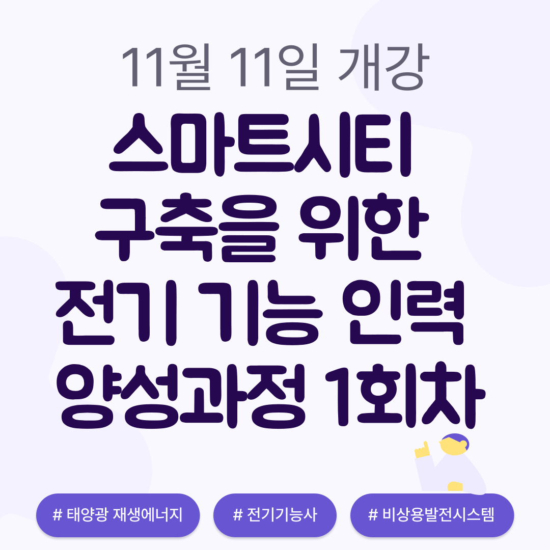 [부산 전기과정/전기기능사/태양광발전/국비지원] 국내외 태양광업체들 ‘페로브스카이트 전지’에 ‘눈독