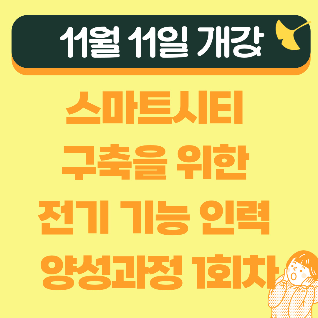 [부산전기학원/국비지원/전기기능사] 트럼프 귀환에 국내 이차전지 업계 ‘긴장감’ 역력