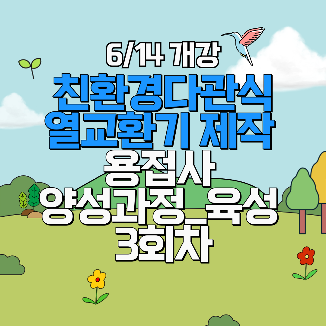 [한국산업직업전문학교] 2024 부산지역 산업구조변화대응 등 특화훈련 훈련기관 선정!