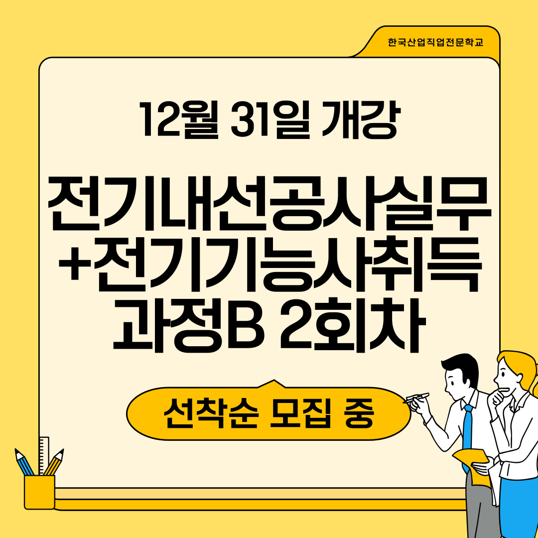 [부산 전기기능사/전기학원/국비지원] 트럼프 '관세 폭탄' 선언... "취임 첫날 멕시코·캐나다에 25% 부과"