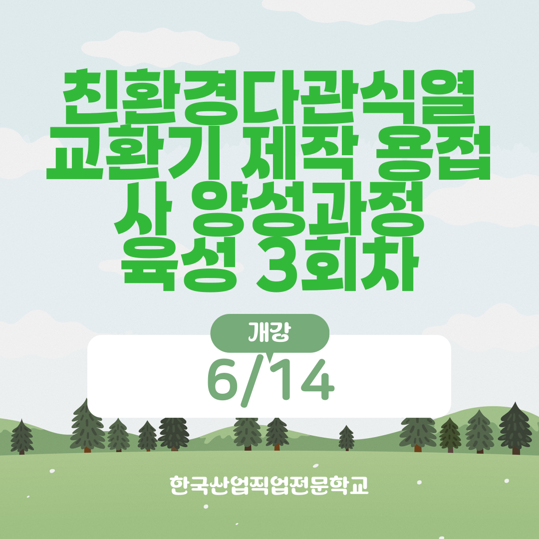 산재근로자의 삶의 질 개선을 위한 방안 제시