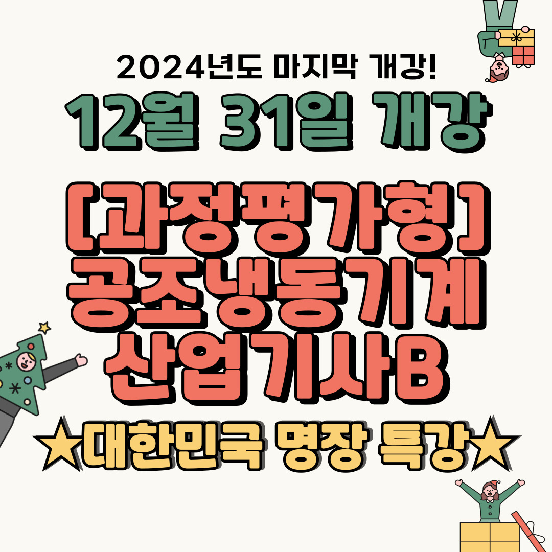 [부산 공조냉동/기계설비유지관리자/국비지원] KTX 타고 강릉~부산 2시간35분만에…'철도 新르네상스' 온다