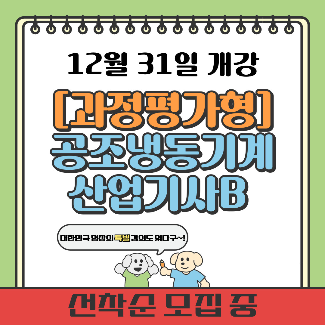 [부산 공조냉동/과정평가형/국비지원] 산업부, '데이터센터 냉각시스템' 新수출 성장엔진으로 육성