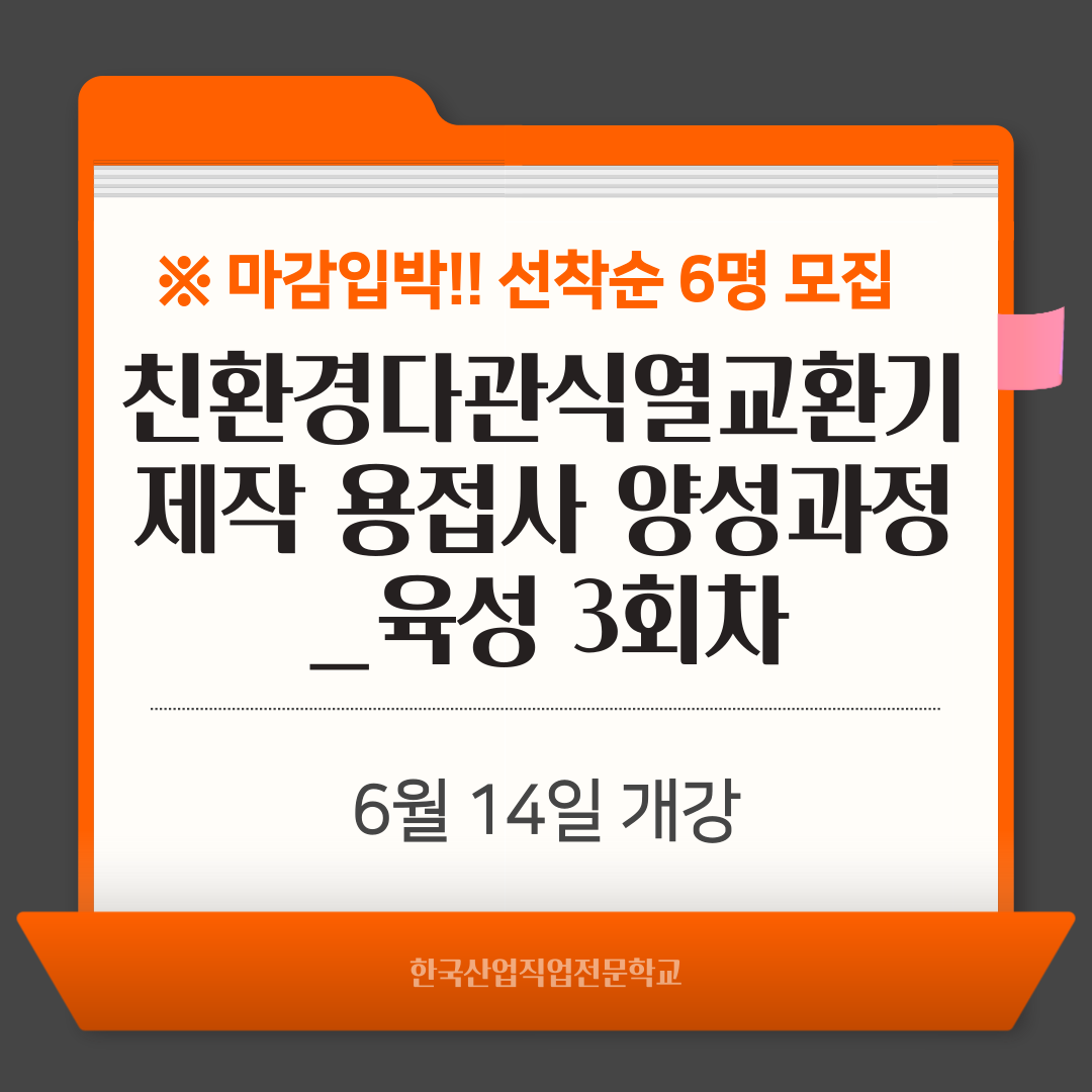 부산서 '조선업 직무설명회·채용박람회' 29일 열린다