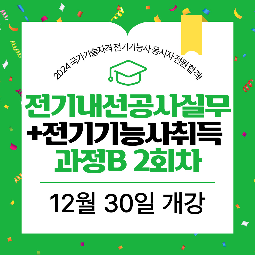 [부산 전기기능사/전기학원/국비지원] 철도노조, 사측과 10일부터 재교섭…민주당, 양측 교섭 중재에 나서