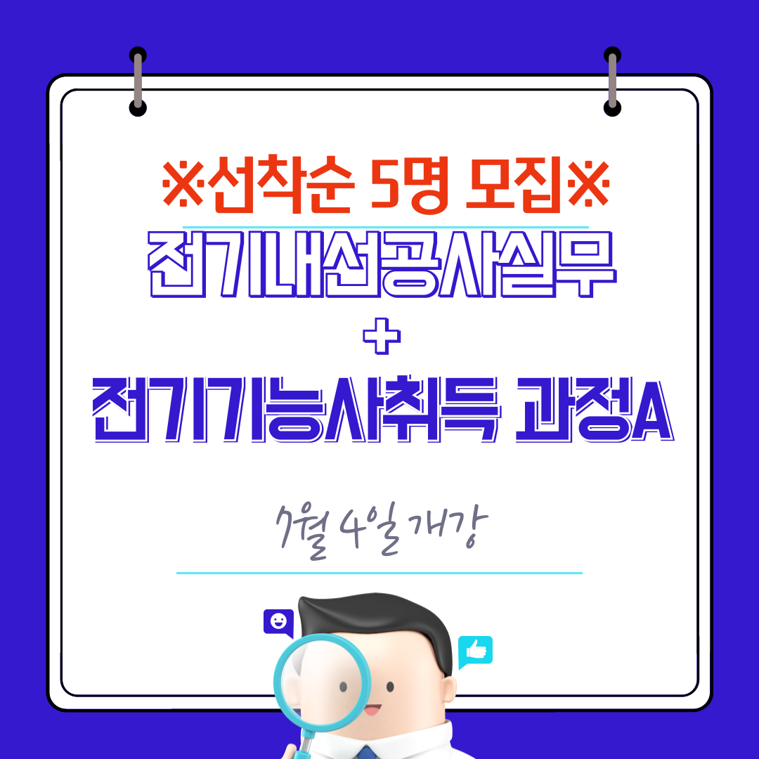 전기차 늘어 일감 준 카센터…충전기 정비로 '정의로운 전환’