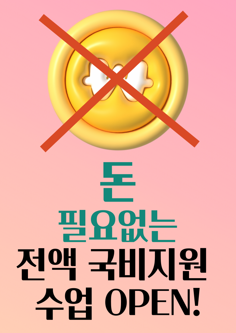돈 필요없는 용접 전액국비지원 교육 / 선체 구조물 및 플랜트 배관 파이프 용접사 양성과정OPEN!