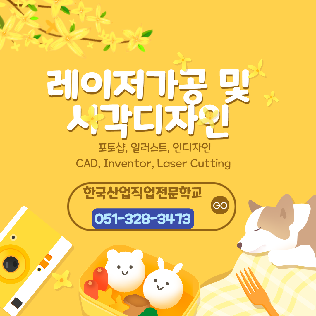 기업 80% "고용시장 코로나 이전 수준 회복할 것“ 부산포토샵, 부산일러스트, 부산레이저가공, 부산시각디자인 / 한국산업직업전문학교