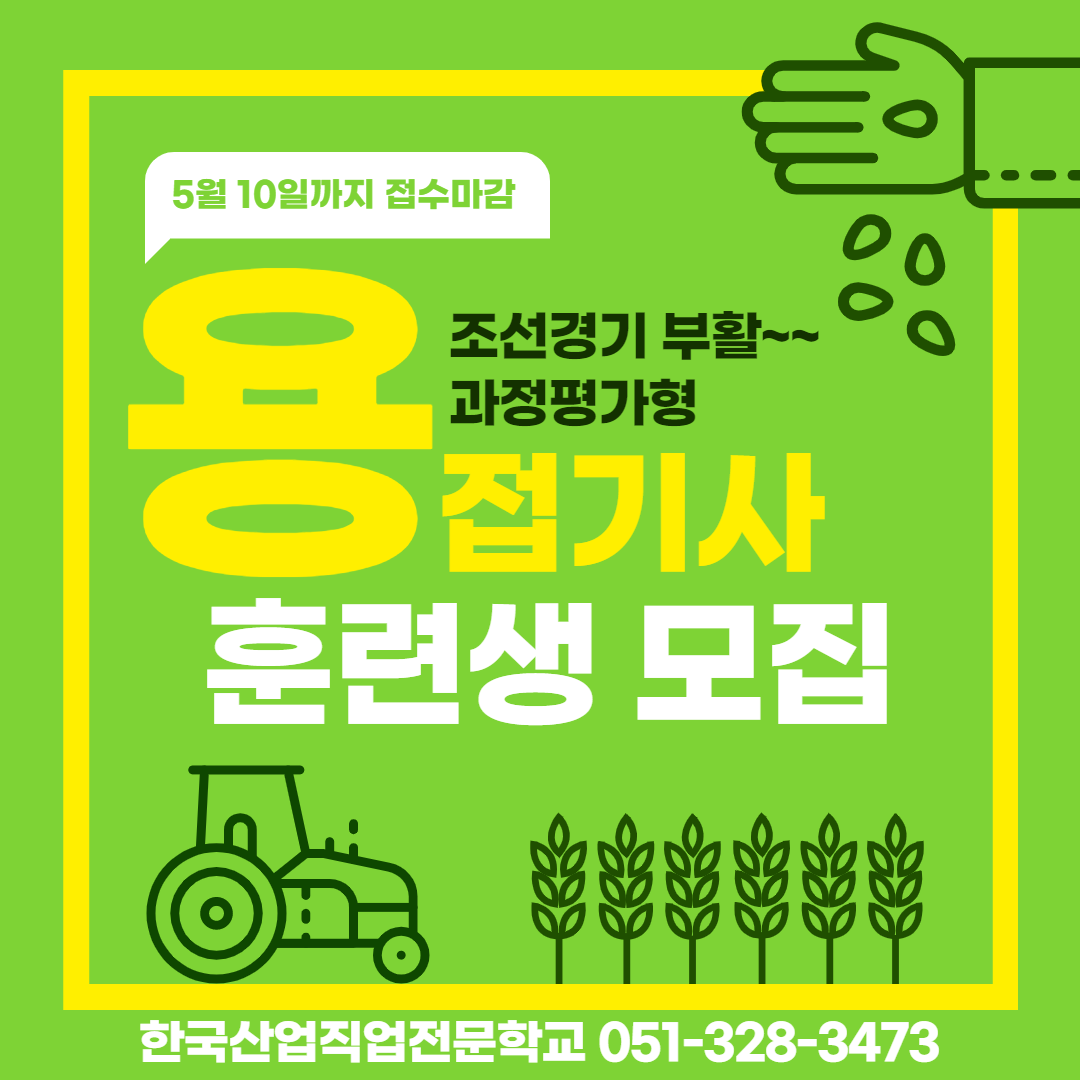 현대重그룹, 대졸 신입사원 선발…“조선업 불황 이후 최다” 부산국비용접학원, 부산전기용접학원, 부산특수용접국비무료 / 한국산업직업전문학교