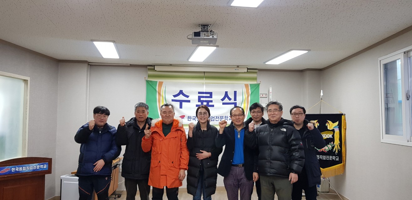 전기4기 수료식