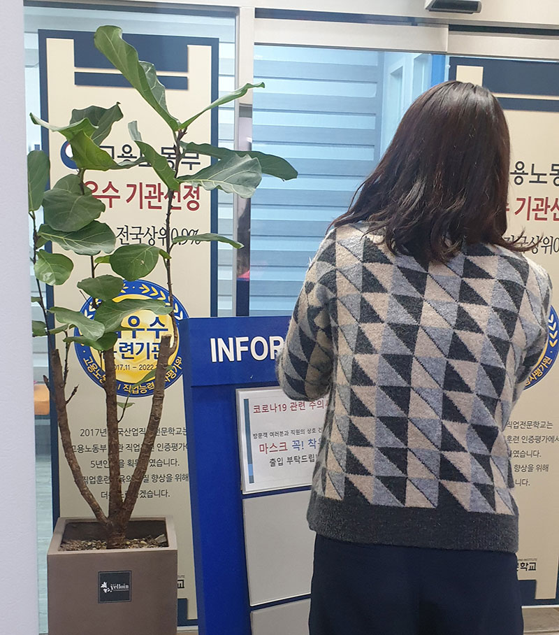 코로나19 감염 예방