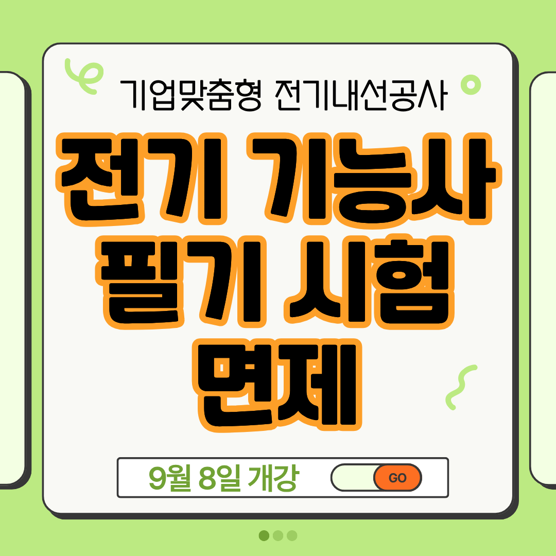 부산 국비지원 기업이 원하는 실무능력을 갖추도록 훈련을 지원하는 과정