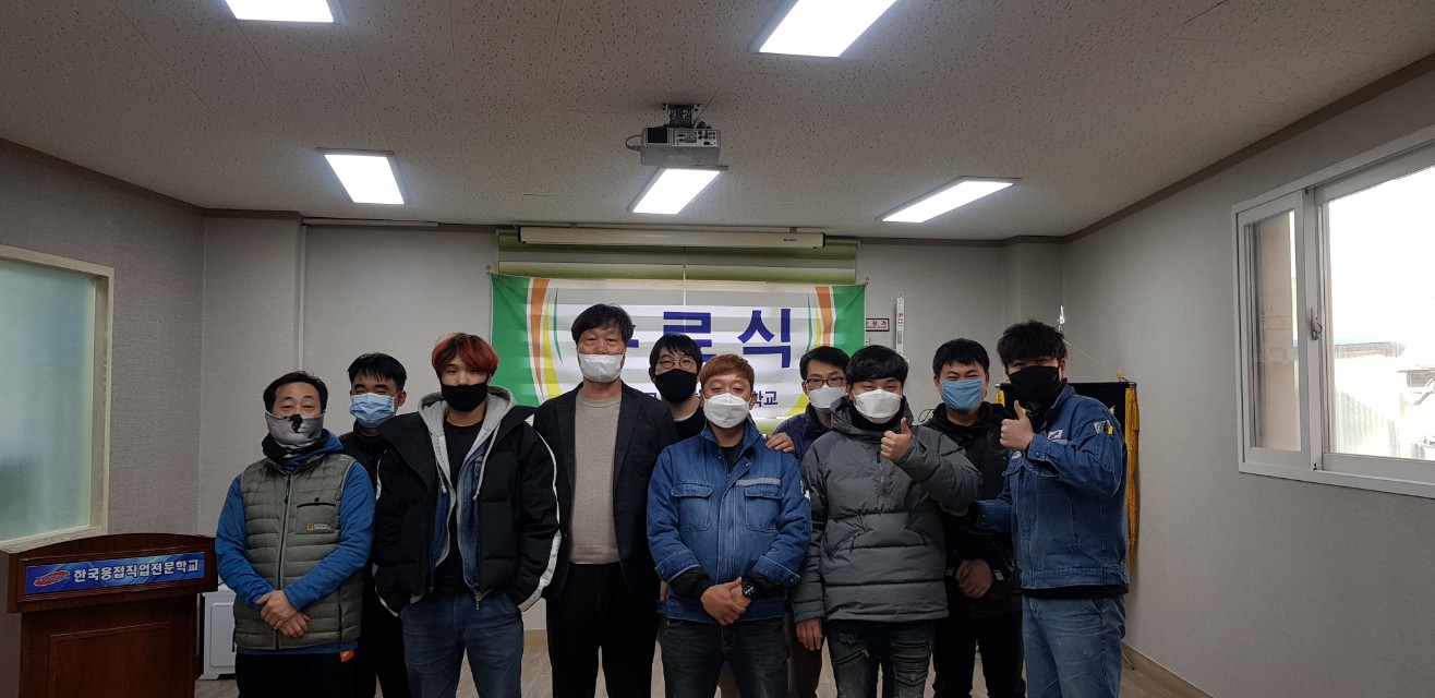 용접186기 수료식
