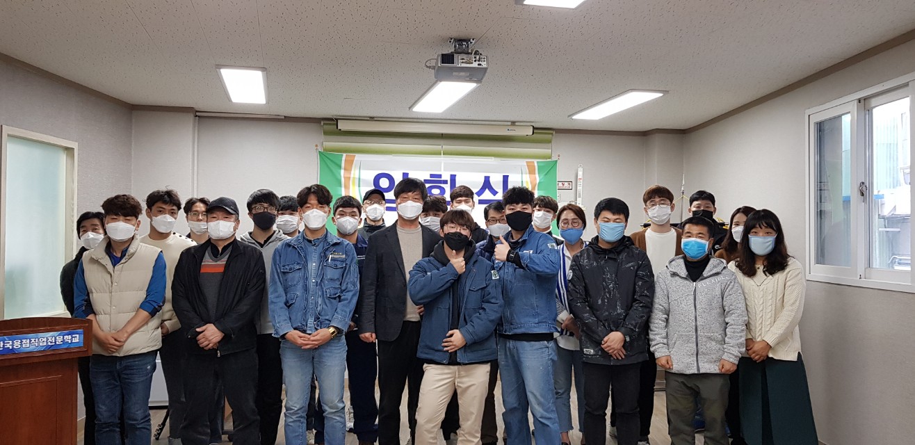 용접192기 입학식
