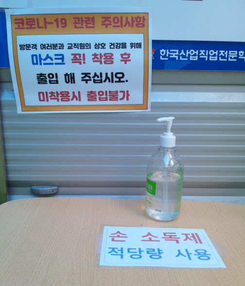 코로나-19바이러스 예방, 확산방지를 위해 이렇게 노력하고 있어요~