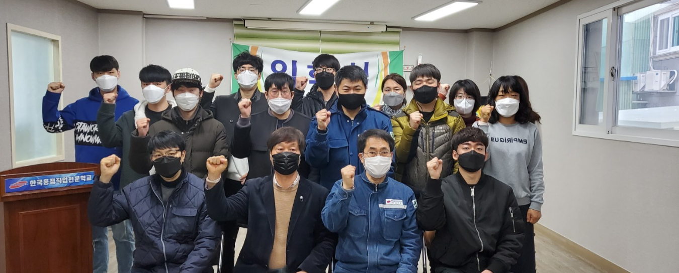 용접207기 입학식