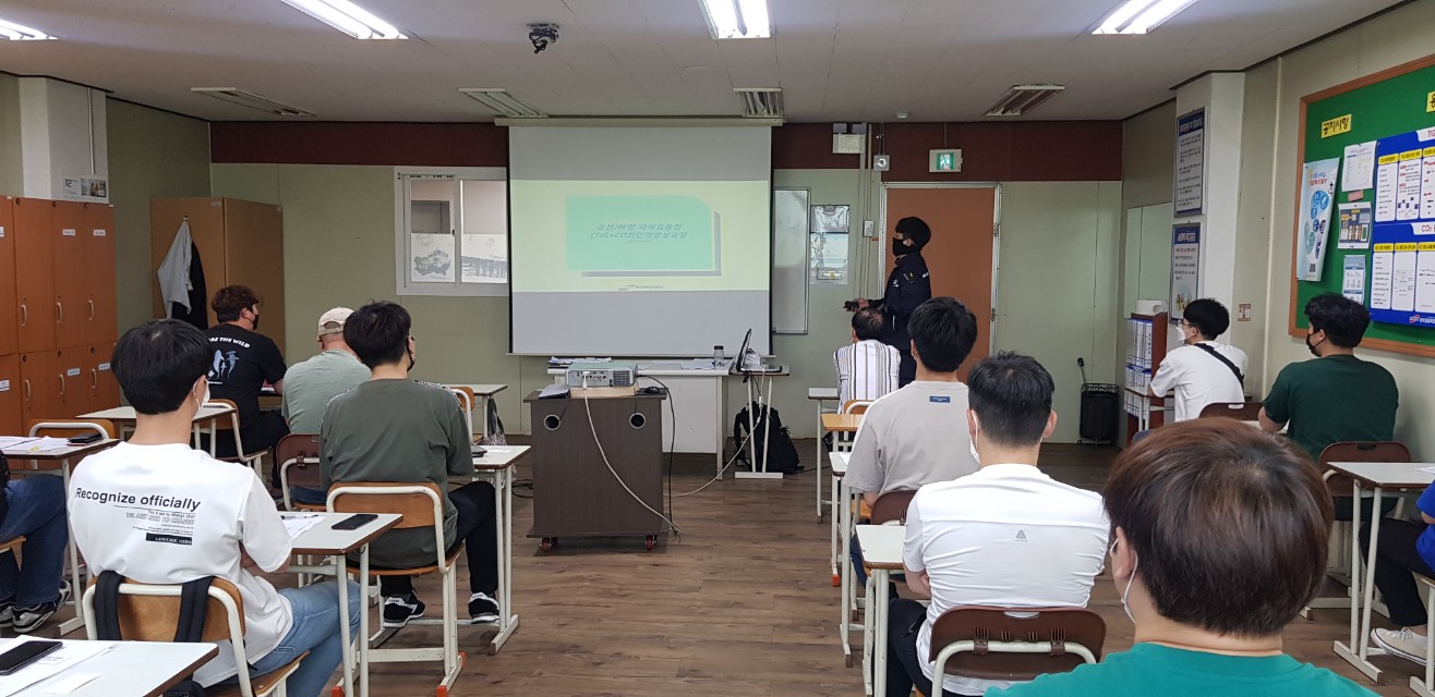 용접197기 예비소집