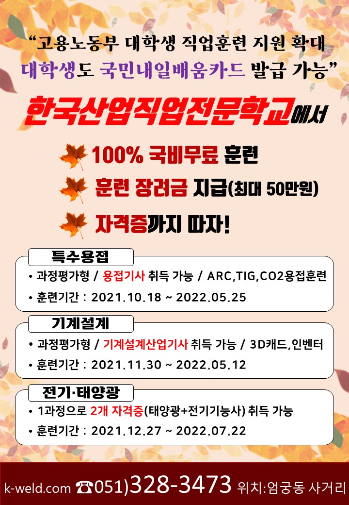 이제 대학생도 국민내일배움카드 발급받자!