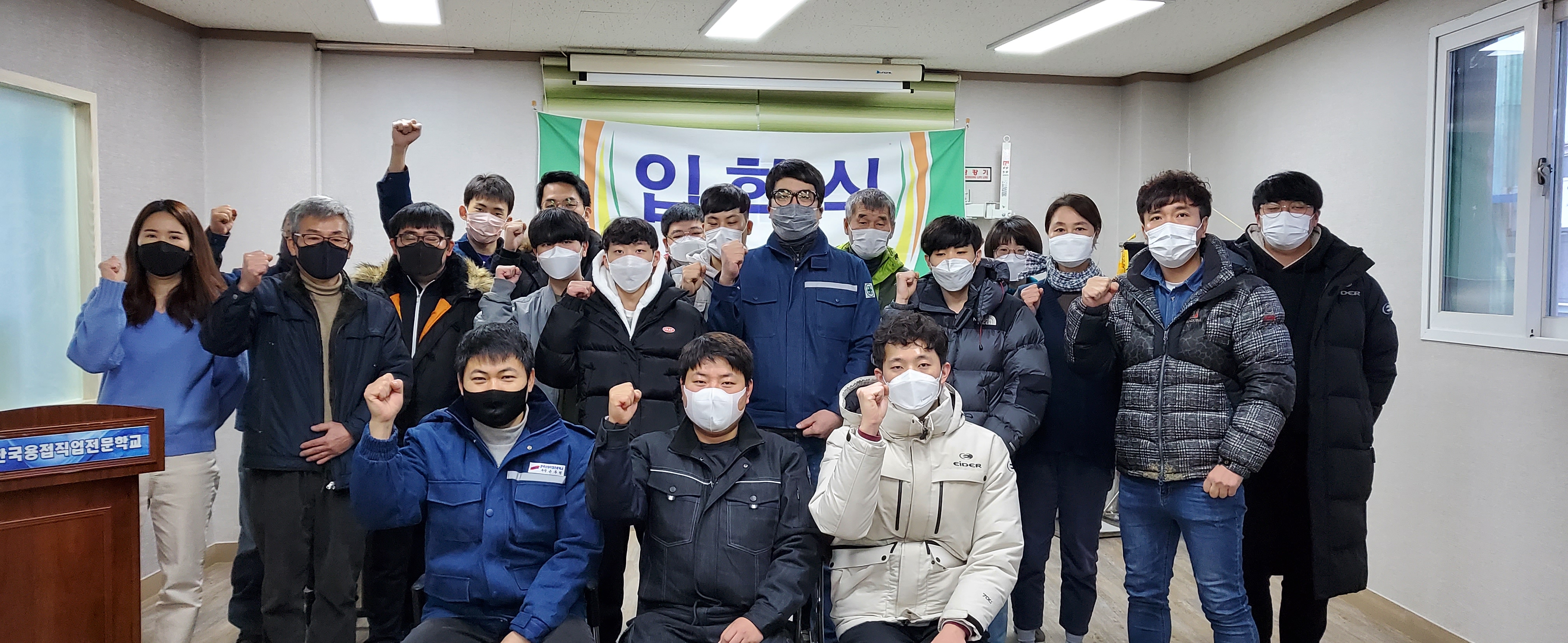 용접202기 입학식