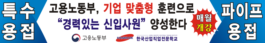 기업 맞춤형 국기훈련과정 선정