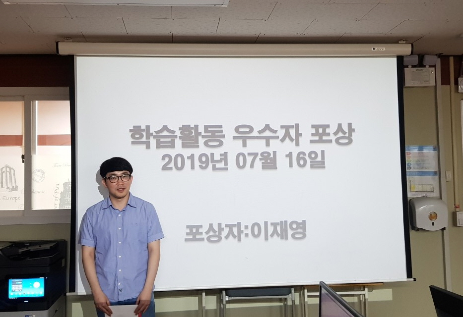기계2기 학업우수 포상