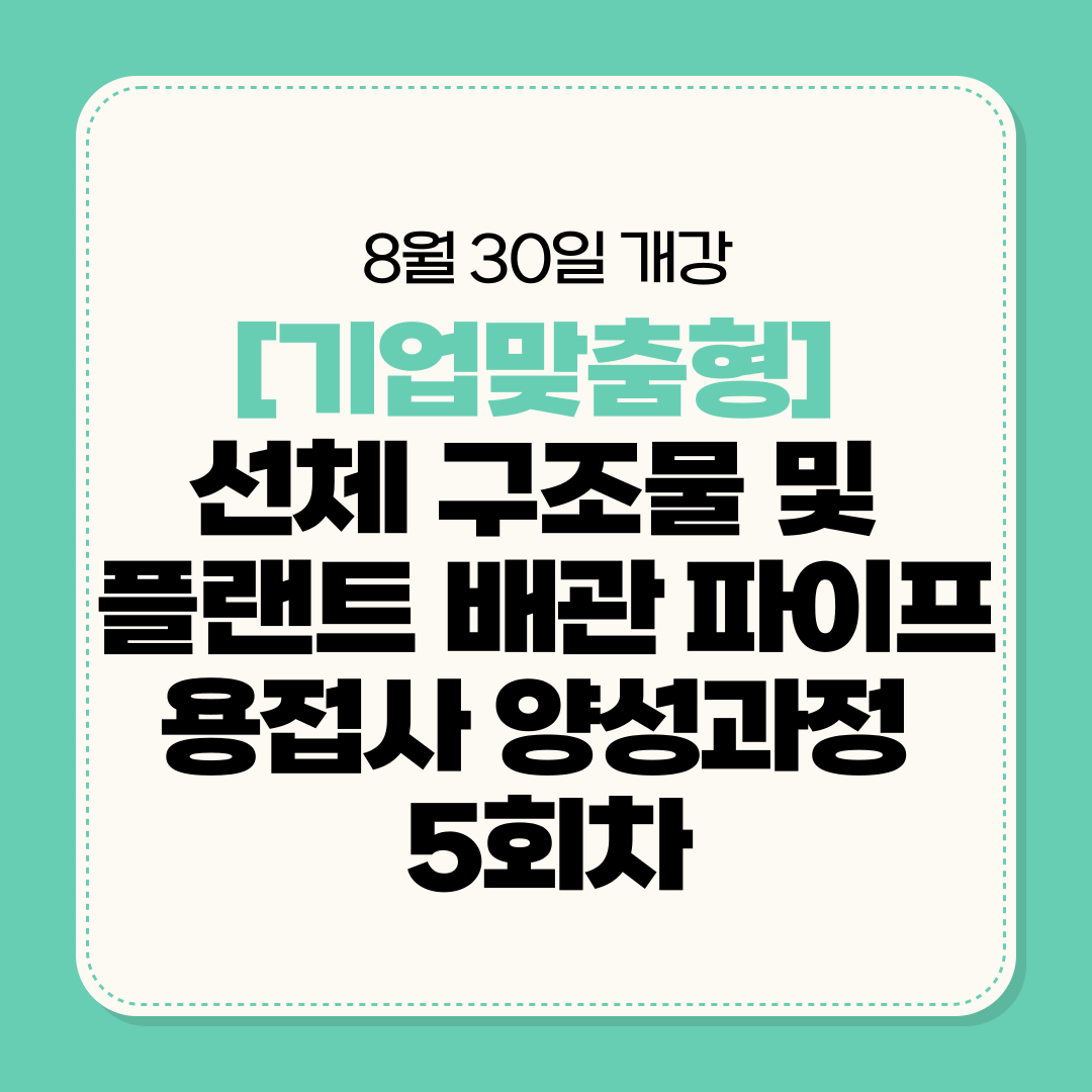 [부산용접학원/내일배움카드/기업맞춤형] 부산시·조선업계·금융계, 조선산업 상생발전 '맞손’