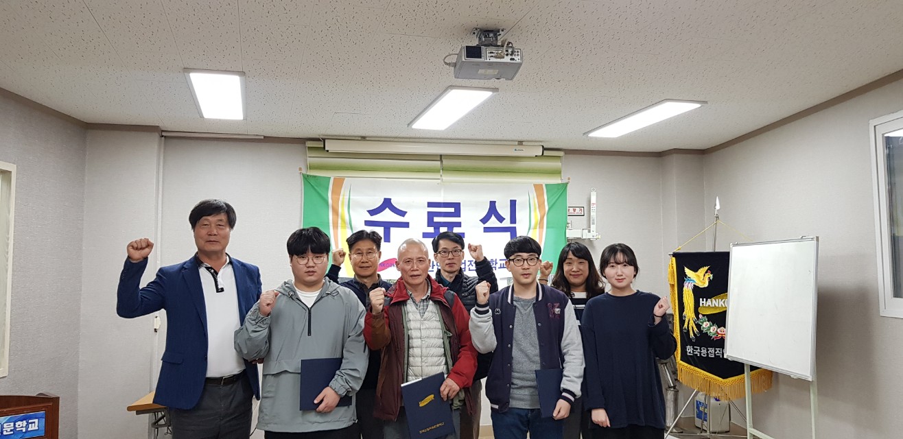 기계2기 수료식
