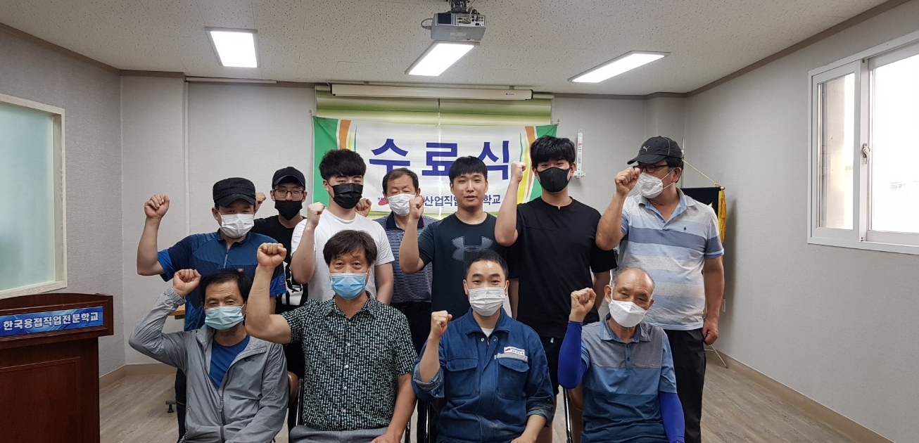 용접191기 수료식