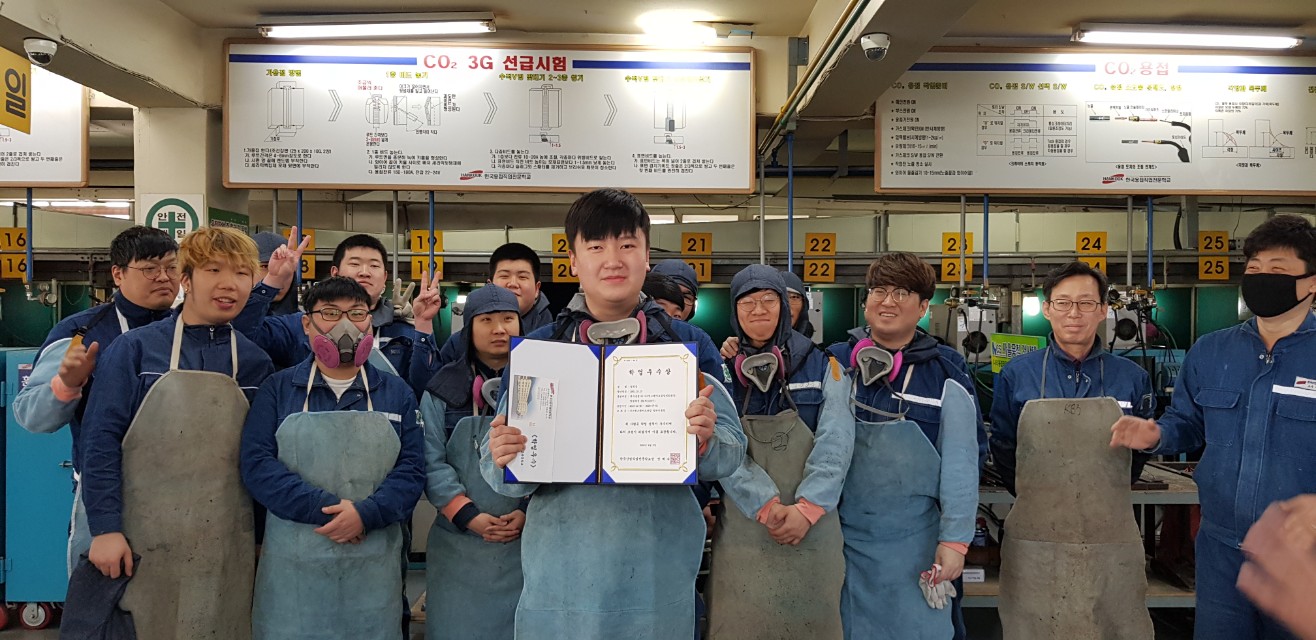 용접189기 학업우수 포상