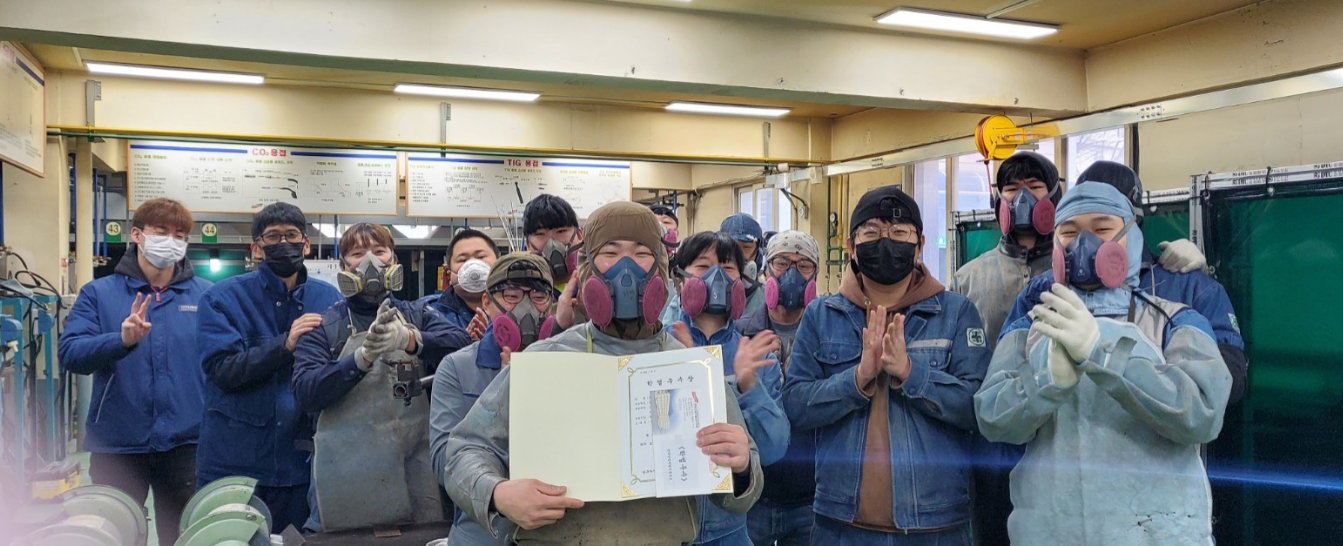 용접196기 학업우수포상