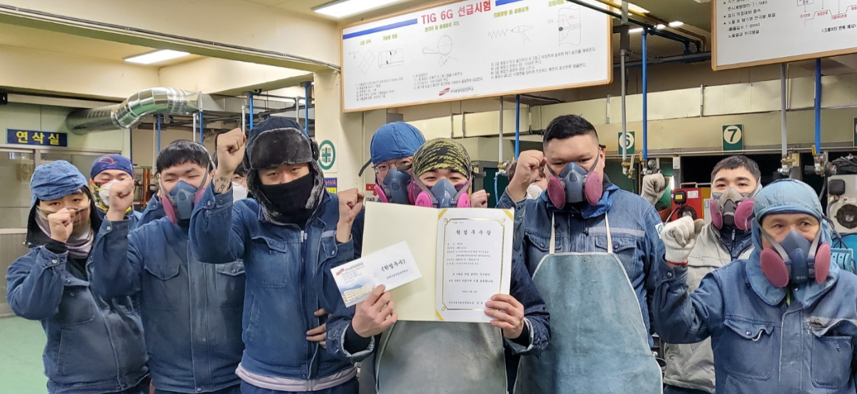 용접197기 학업우수포상
