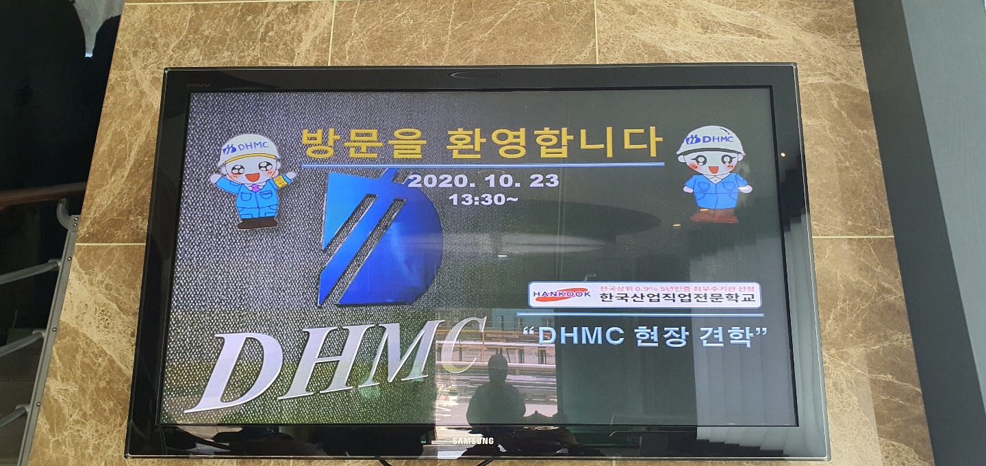 (주)DHMC 현장견학([기업맞춤형]조선/해양 파이프용접(TIG+CO2)인력양성과정 194,195,197기)
