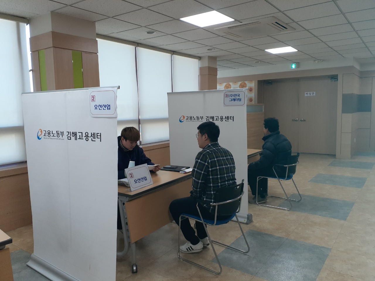 구인구직만남의 날 행사참가~