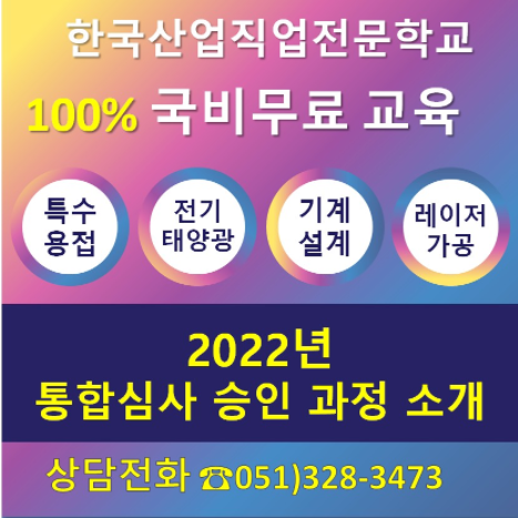 2022년 통합심사 승인과정 소개