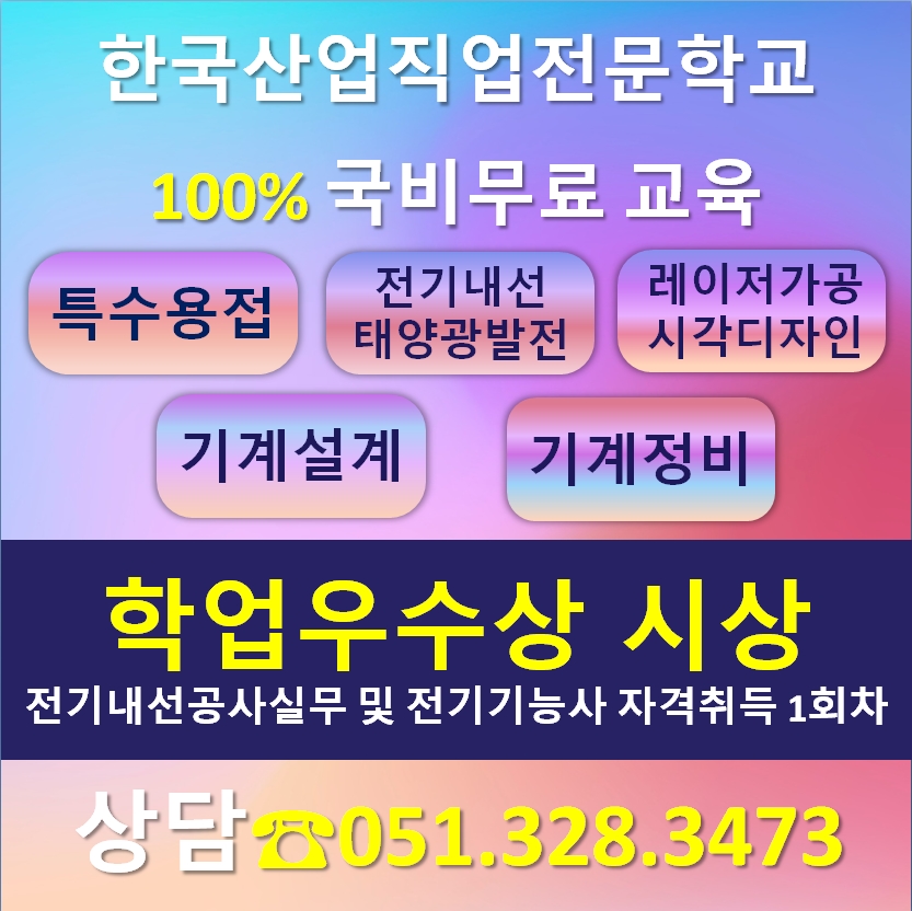 전기8기 학업우수자 시상