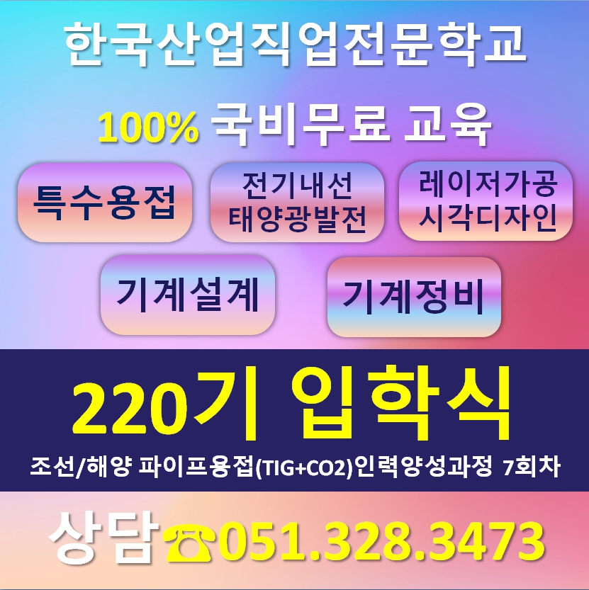 220기 입학식